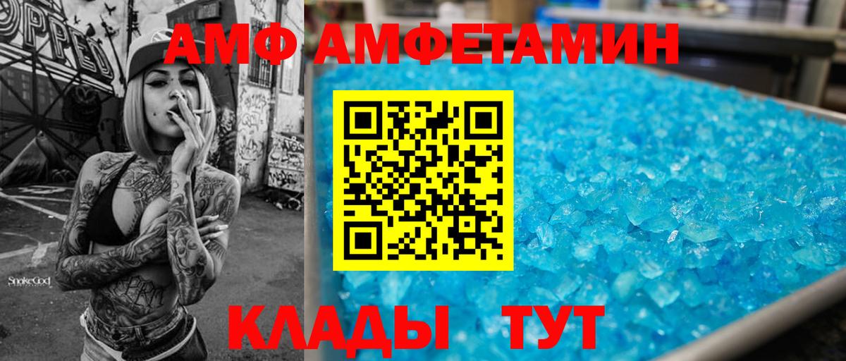 Заринск  АМФЕТАМИН  Вход с VPN  АМФ 97% 
