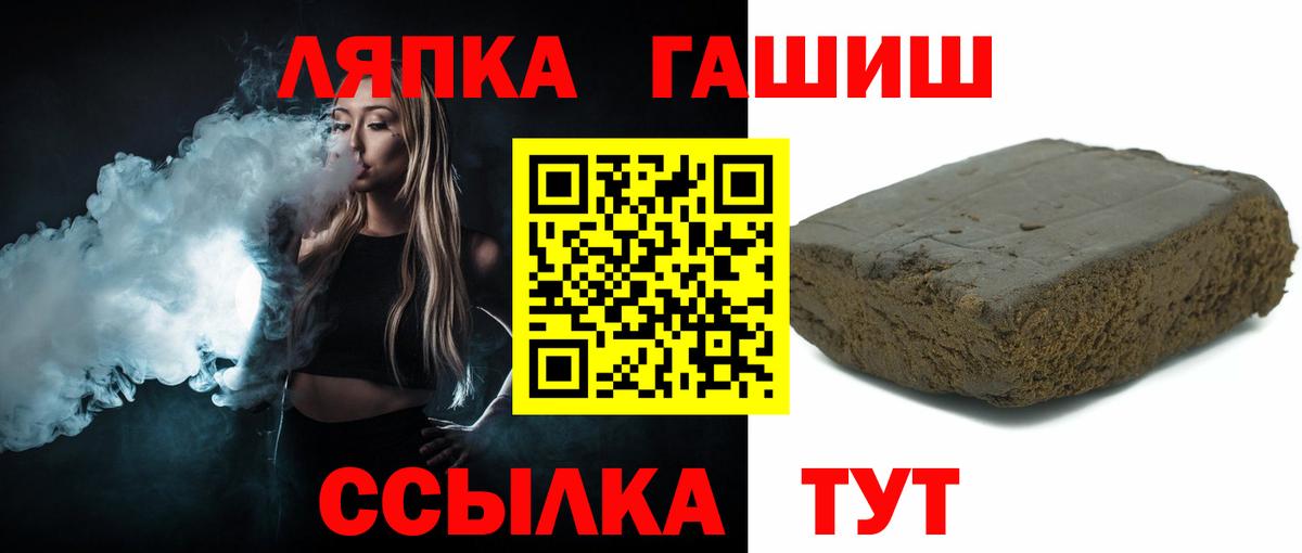 ГАШ индика сатива  Вход с VPN  Заринск 