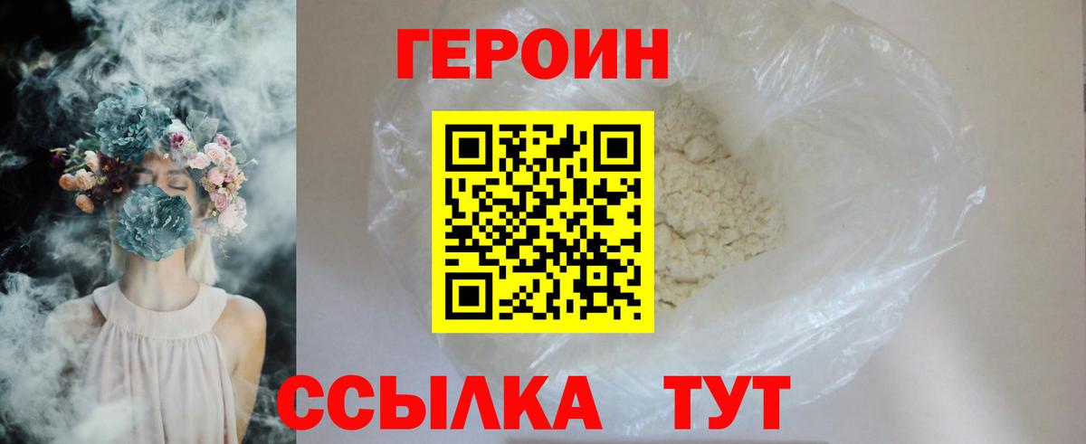 Героин афганец Заринск