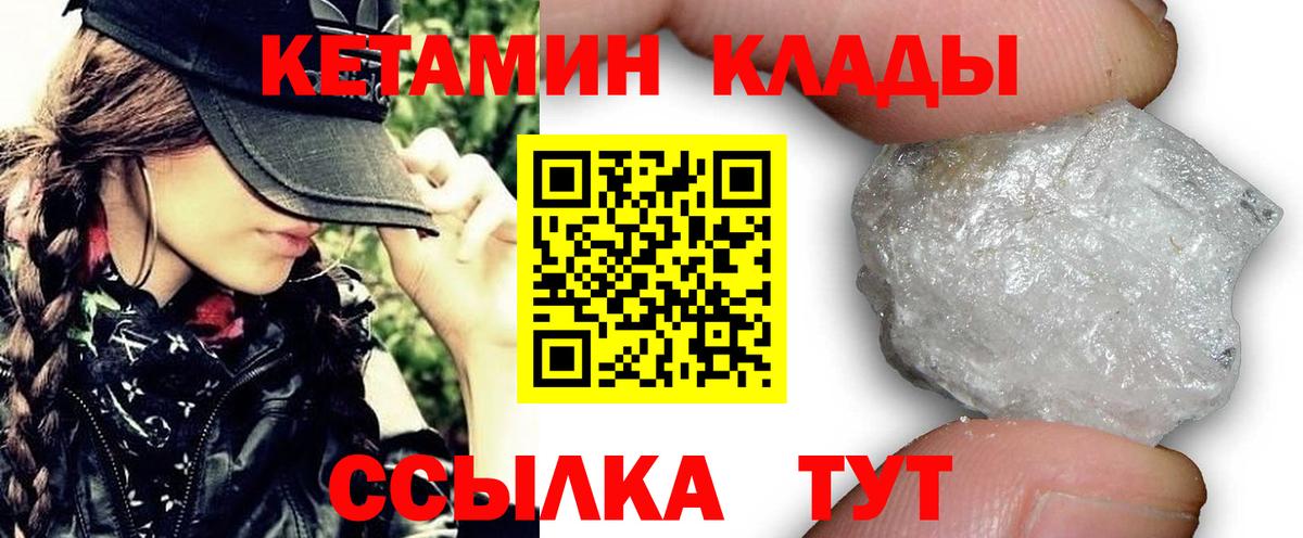 Заринск  Кетамин ketamine  Вход с VPN 