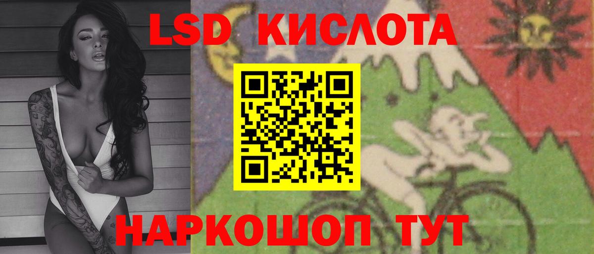 Лсд 25 экстази ecstasy  OMG ссылка  Лсд 25 экстази кислота  Заринск  Вход с VPN 