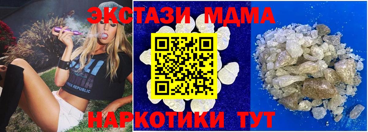MDMA молли  MDMA  Заринск  Вход с VPN  МДМА кристаллы 