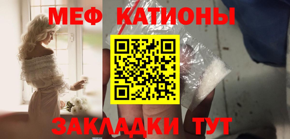Мефедрон мука Заринск