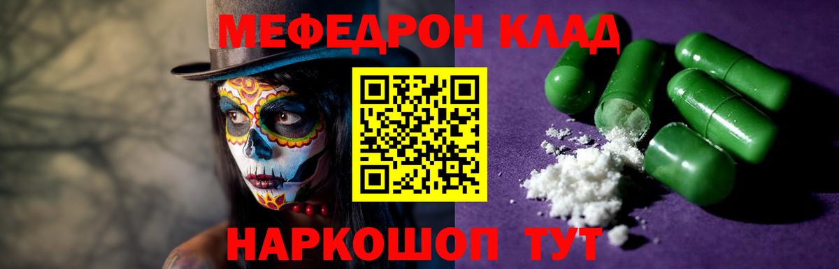 МЕФ  МЕФ VHQ  Вход с VPN  Заринск 