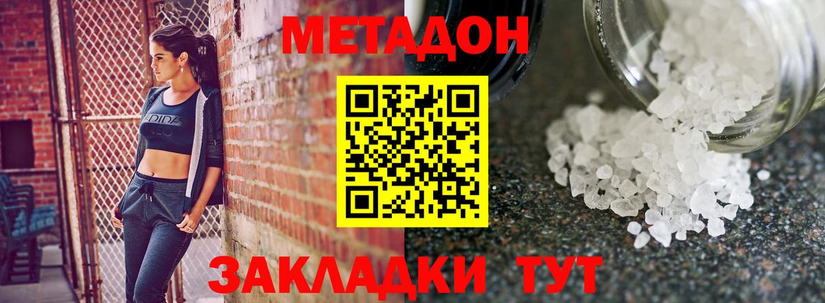 МЕТАДОН кристалл  Вход с VPN  Заринск  МЕТАДОН мёд 