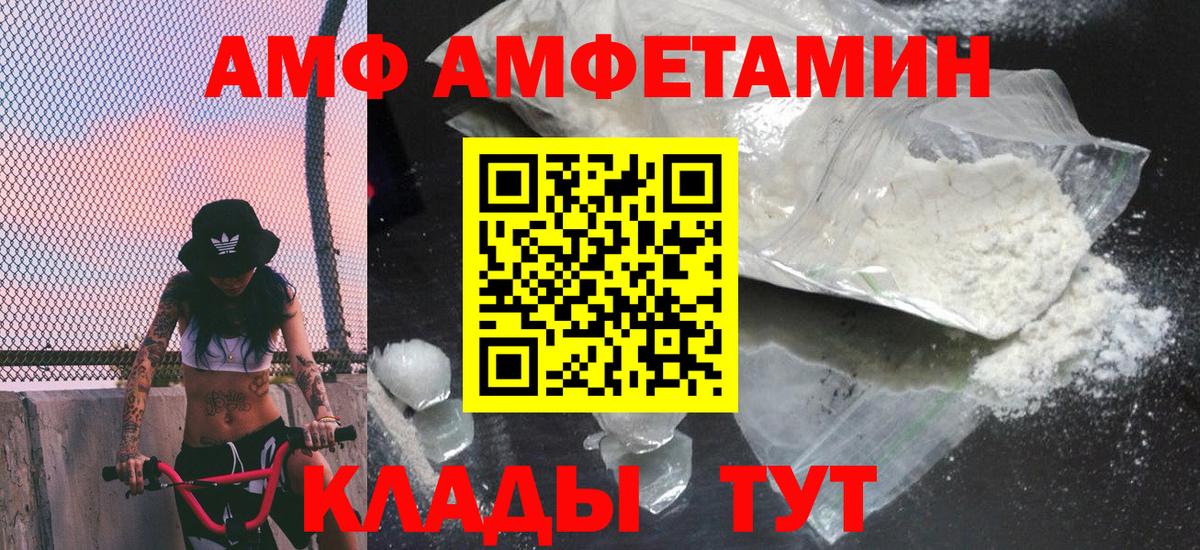 МЕТАМФЕТАМИН мет Заринск