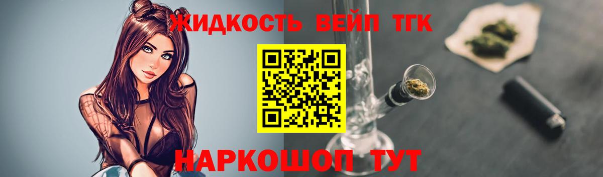 Дистиллят ТГК THC oil Заринск